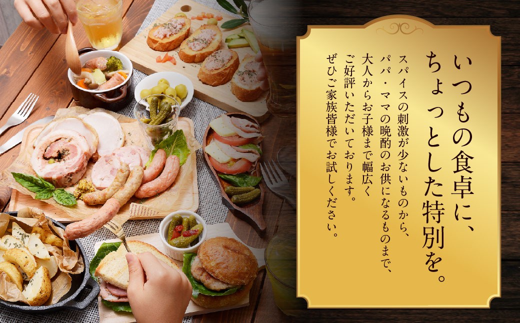家族ワクワクセット ( ベーコン スモークウィンナー ベリーロール ビアシンケン リオナ ) 合計 約880g