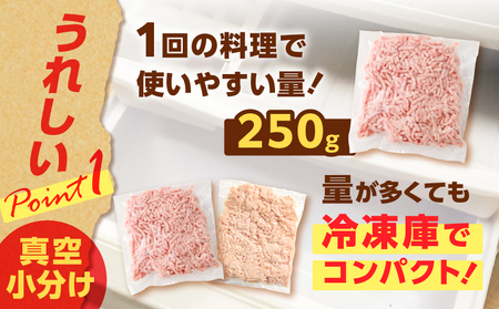 国産 鶏モモミンチ ＜ うす塩 ＞＋ 黒豚ミンチ セット 計500g K025-017_01 鶏 肉 鶏肉 とり肉 鶏モモ 鶏ももミンチ 豚 黒豚 豚ミンチ ハンバーグ 冷凍 おかず 惣菜 総菜 美味