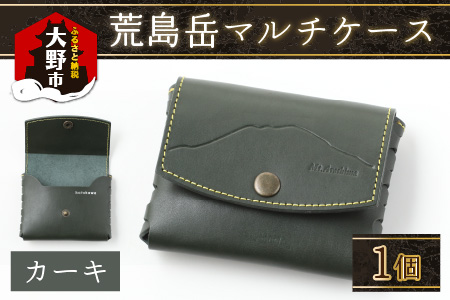 【2色から選べる】荒島岳マルチケース 「荒島岳デザイン」父の日・退職祝いなどの記念日に大人気 カーキ