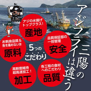 産地直送　新鮮・急速冷凍　業務用箱入り　松浦市の逸品「三陽のあじフライフィーレ」120枚【C4-009】（魚 魚介類 海鮮類 真アジ 真あじ 真鰺 マアジ 鰺 あじ アジ アジフライ あじフライ あじ