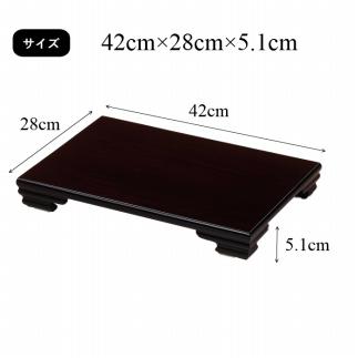 漆器 木製花台 かえで14号(約42cm)  黒檀調 ［YS80］