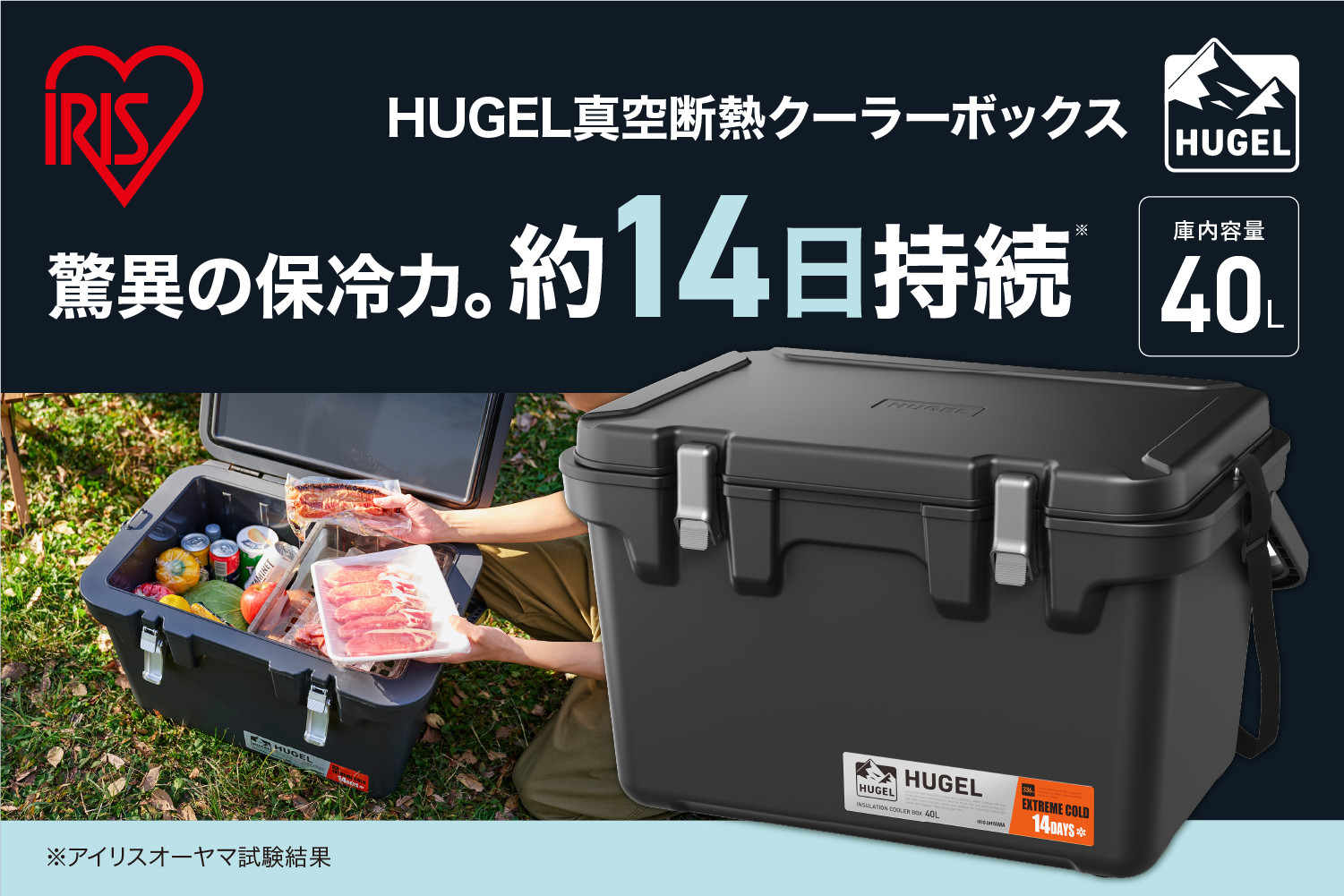 ☆リニューアル☆クーラーボックス ＨＵＧＥＬ 真空断熱クーラーボックス 40ＬVITC-40R チャコールグレー 大容量 6面真空断熱パネル 真空断熱 高保冷 アウトドア キャンプ BBQ 釣り スポ