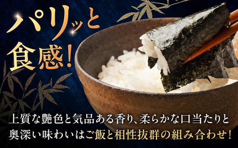 佐賀のり 有明の華 （焼のり 8切4枚12袋 ・ 味のり 8切4枚15袋） / 海苔 高級 初摘み 贈答 / 佐賀県 / 大坪茶舗 [41ANAE004]