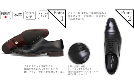 クインクラシコ 革靴 26001 (サイズ：26.5cm) ビジネスシューズ 本革 ストレートチップ 幅広 甲高  キャップトゥ 牛革 フォーマル 冠婚葬祭