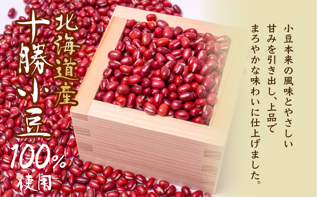 特選つぶあん 950g（かため） 北海道産十勝小豆100％使用 【かため】950g