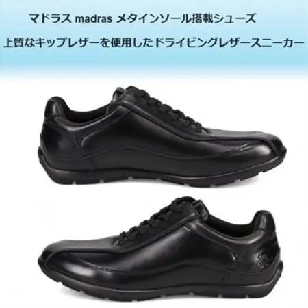 履くだけで『疲労回復』madrasリカバリーシューズ【指圧】 M502AMT ブラック 26.5cm【1616601】
