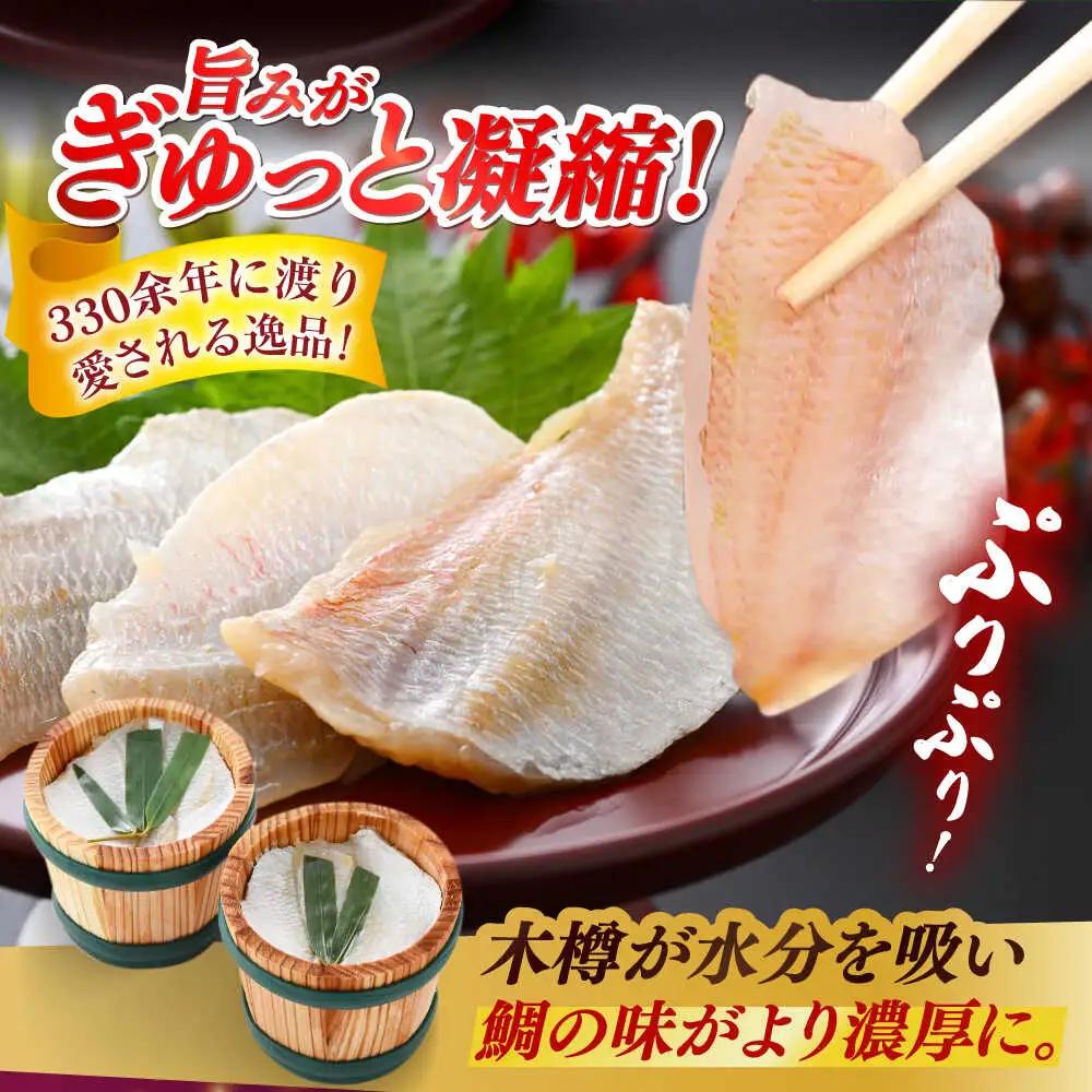 小鯛の笹漬け 中樽135g 1個入り [Y-007010] [BFAE002] 【配送不可地域：北海道・沖縄・離島】 