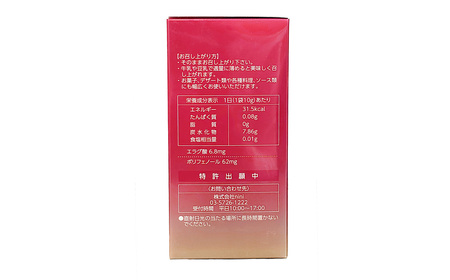 命のざくろ 300g No.615