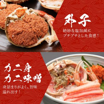 ふるさと納税 京丹後市 【期間エリア限定!】厳選!逸品! 急速冷凍 釜茹で セイコ蟹5杯 |  | 02