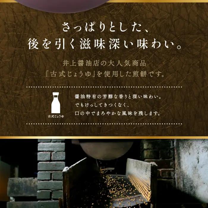 仁多米煎餅36枚入【煎餅 せんべい 醤油煎餅 個包装 36枚入 サクサク お菓子 おやつ 茶菓子 缶入り 国産米 和菓子 米菓 スナック ギフト 贈り物 贈答 プレゼント お土産 手土産】