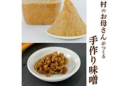 ほたる屋の手作り味噌