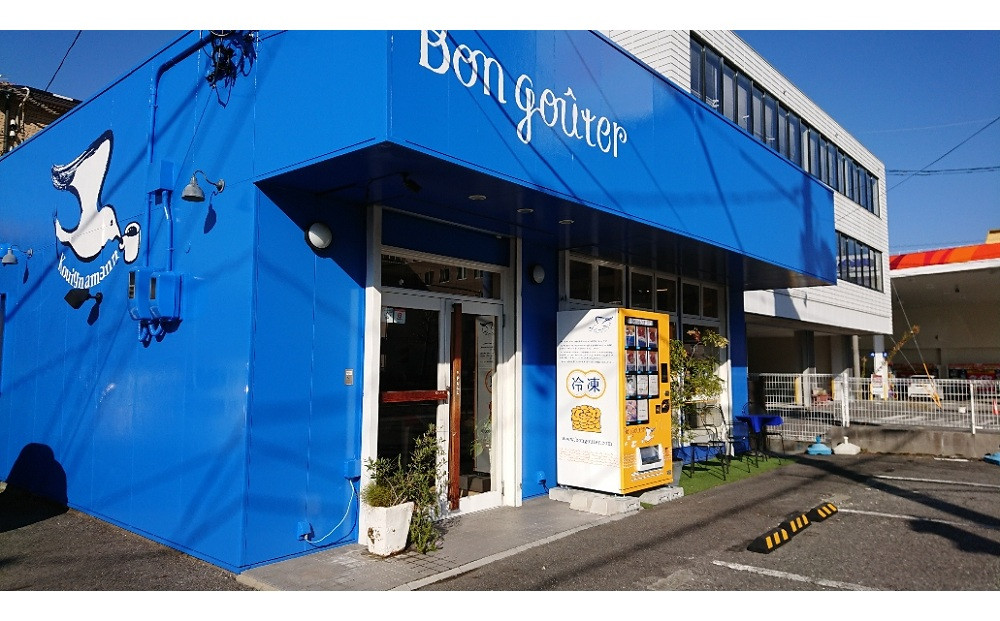 クイニーアマンのボン・グーテ　クイニーアマンプレーン10個セット　国産発酵バター100％使用