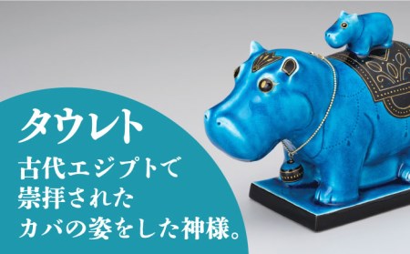 【美濃焼】＜人気アニメにも登場！＞青釉オーナメント「タウレト」（カバ） 多治見市/幸兵衛窯   神 エジプト タウレト 動物 ブルー 青 青釉 小物 飾り 陶器 玄関 お守り 縁起物  お祝い ギフト