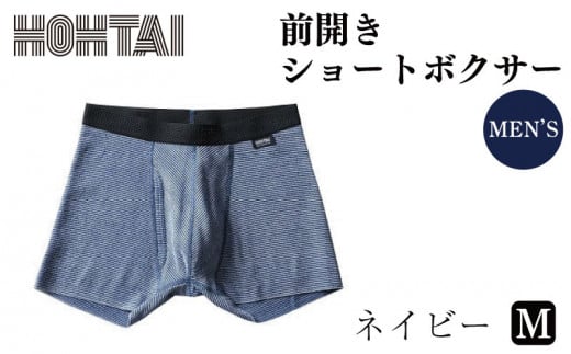 包帯パンツ 前開きショートボクサー 【 カラー ： ネイビー 、 サイズ ： Ｍ 】 下着 アンダーウェア 肌着 パンツ ショーツ スポーツ ゴルフ トレッキング 通気性 伸縮性 日用品 ギフト プレゼント 贈答  送料無料 徳島県 吉野川市