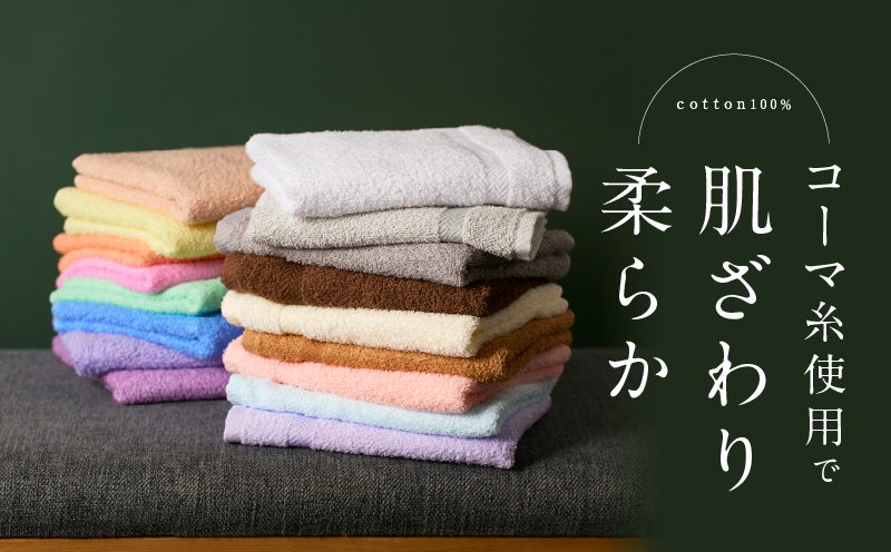 コーマカラーフェイスタオル 2枚（パイロットブルー) 【泉州タオル 国産 吸水 薄手 普段使い 無地 シンプル 日用品】 005A632