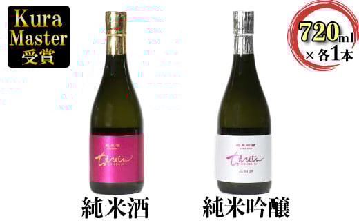 清酒ちえびじんセット（純米酒・純米吟醸山田錦 720ml各1本）【中野酒造】 飲み比べ 人気 ギフト 贈答 お中元 御中元 ＜110-006_7＞