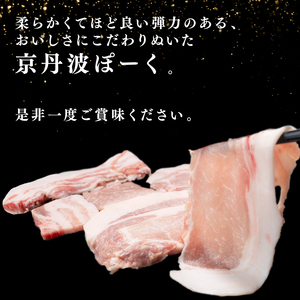 【12ヶ月定期便】京丹波ぽーく（ベーシック）フルセット 京都 京丹波町産 豚肉 ポーク 国産 京都ポーク 焼き肉 しゃぶしゃぶ 豚丼 トンカツ ステーキ ハム ベーコン ウインナー 詰め合わせ