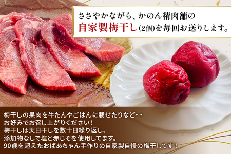 [定期便／3回] [仙台名物] かのん精肉舗 昭和の懐かしい 薄切り牛タン 300g×3回 計900g 5月・7月・9月 計3回お届け｜宮城 仙台 牛たん 牛タン 肉 牛肉 焼肉 たん タン うすぎり