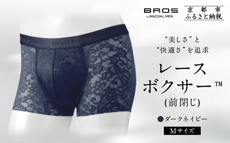 ブロス バイ ワコールメン レースボクサー《Mサイズ/カラー:LB》｜京都 Wacoal 下着 人気ブランド 下着