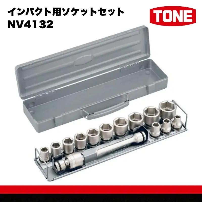 インパクト用ソケットセットNV4132 15001-30025261