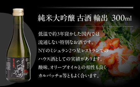 小瓶 お試しセット（300ml×3本）純米吟醸 純米大吟醸 お酒 酒 日本酒 下呂市 天領酒造 天領【2-24】