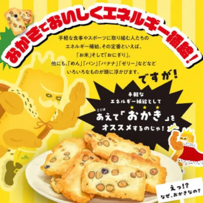 「おかきんぐ」島根県生まれの粋なおかき サラダ味 【 100g 3個 セット 300g 米 コメ こしひかり  コシヒカリ モチ米 もち米 おかき 米菓 お菓子 菓子 おやつ おつまみ アスリート エ
