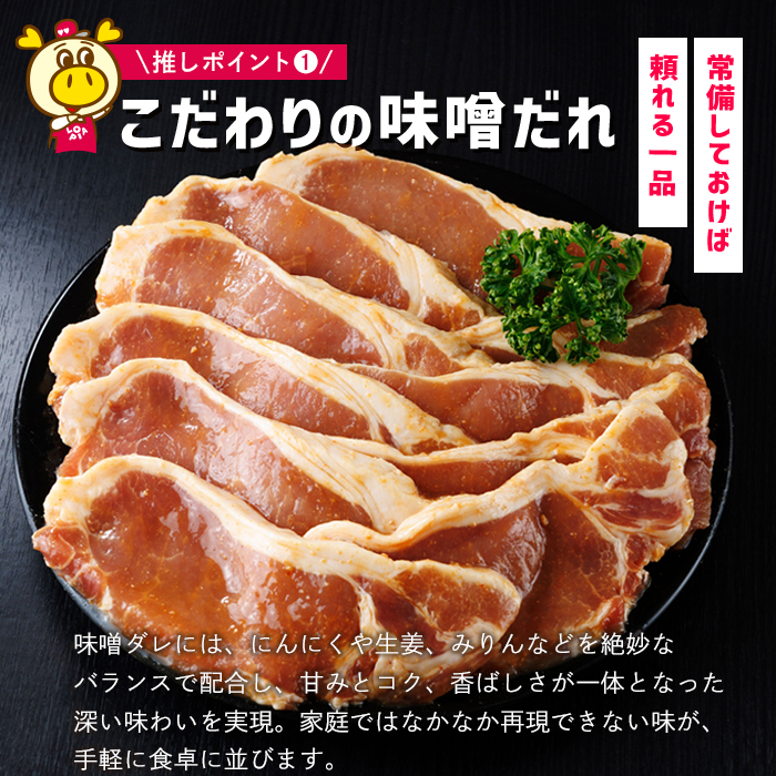 ロピアで大人気！ 豚ロース 味噌漬け (計30枚・10枚入り×3P) 豚肉 味噌 みそ ロース ロース肉 味付け 味付け肉 ロピア LOPIA 惣菜 おかず 簡易包装 冷凍 タレ漬け 焼くだけ 簡単調