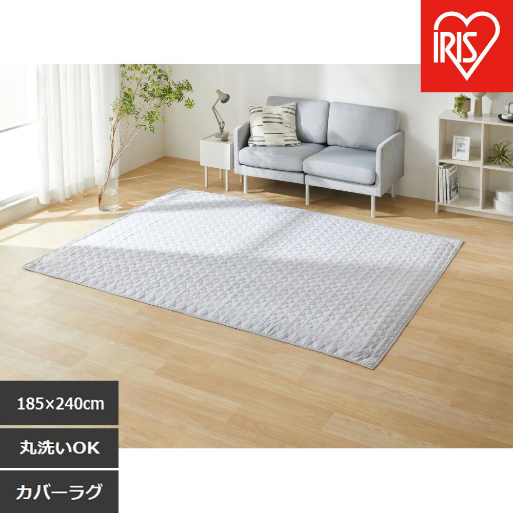 【ふるさと納税】はがして洗える　Hagash　カバー杢キルト　HAGCM-1824　グレー