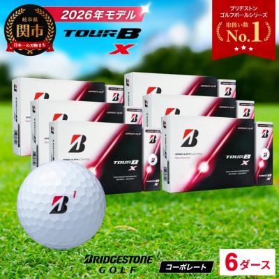 ふるさと納税 関市 【2026年モデル】6ダース TOUR B X コーポレートカラー(白) ゴルフボール ブリヂストン