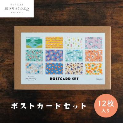 ふるさと納税 三原市 みはらモノトコ　ポストカード12枚セット[077-001]