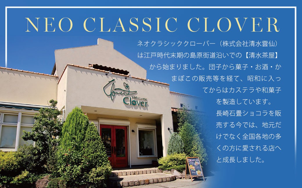 【全6回定期便】 長崎石畳ショコラハーフサイズ3個 
