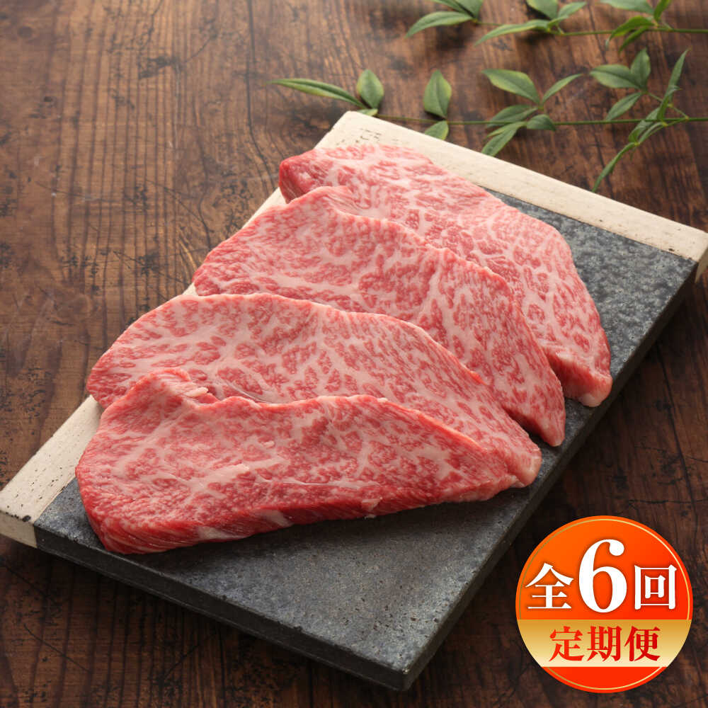 【ふるさと納税】【全6回定期便】【GI認証】くまもとあか牛トモサンカク 約120g×4枚 / 菊陽町 あかうし 熊本県 肉 にく niku ブランド 旨み くまもとあか牛 和牛 自社牧場 直接 最高 牛 牛肉 ぎゅうにく ぎゅう肉 冷凍 国産 【有限会社 三協畜産】[BHAS079]