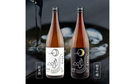 ★ふるさと納税限定★ 美丈夫 『田野ラベル』 純米酒＆純米吟醸2種 1800ml×各2本