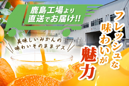 ＼工場直送／ 佐賀県産温州みかん100% サンレイみかん100|1000ml×6本|合計6L|たっぷり飲める！佐賀県産温州みかん★濃縮還元 |朝食・おやつに◎オレンジジュース みかんジュース 蜜柑 果