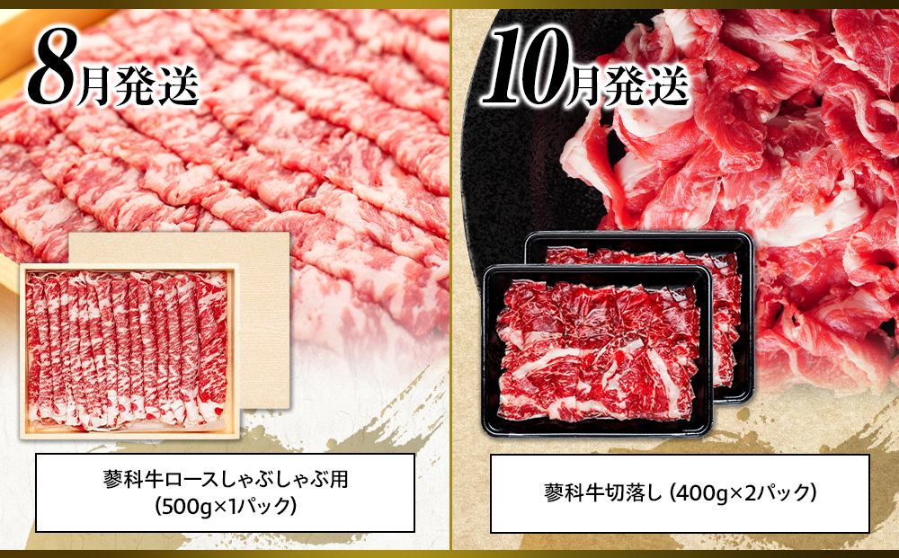 肉の定期便　蓼科牛6回お届け