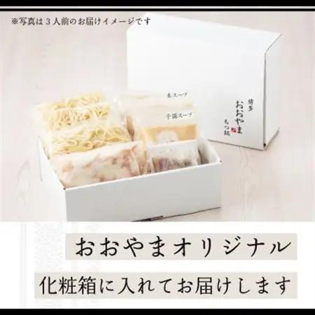 【博多もつ鍋おおやま】もつ鍋しょうゆ味2人前+240g(水巻町)【配送不可地域：離島】【1631994】