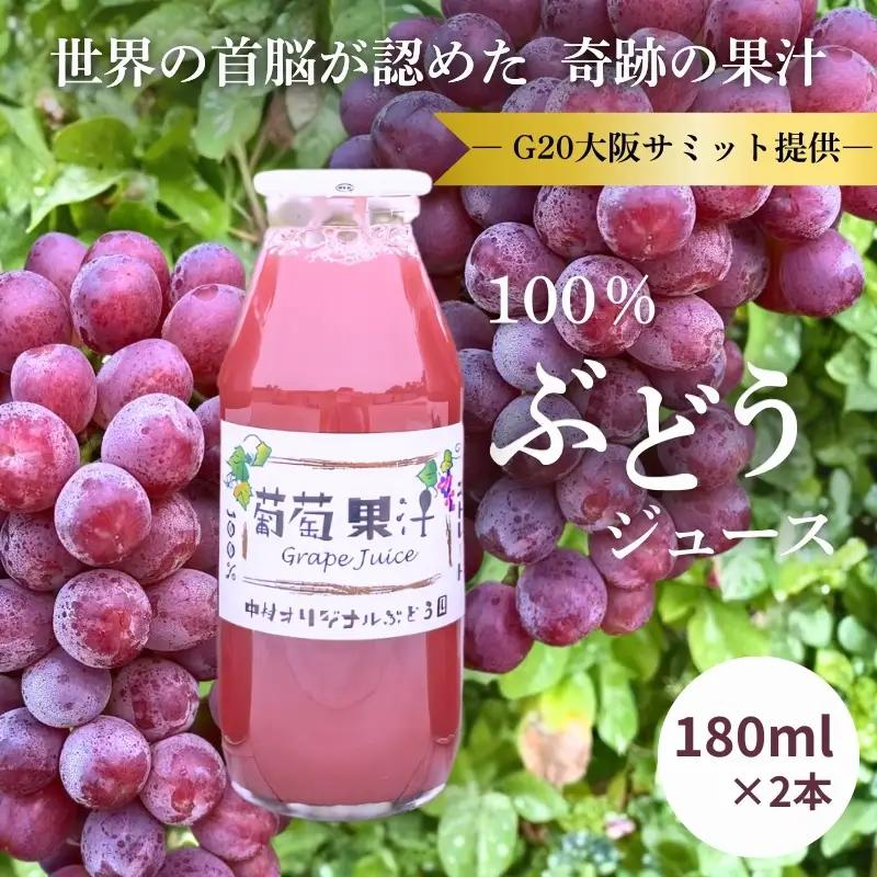 ぶどうジュース２本+ぶどうジャムおまかせ４種詰合せ l ぶどう100％スペシャルジャム 砂糖不使用 