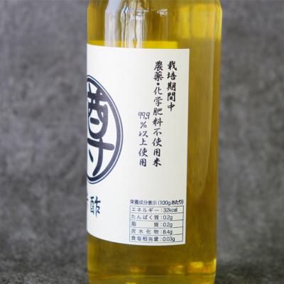 ふるさと納税 小郡市 米酢 720ml×2本 無添加 栽培期間中 農薬・化学肥料不使用[No5354-0396] |  | 02