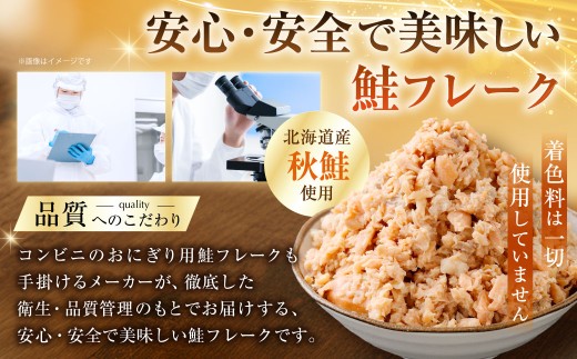 【 訳あり 】 北海道産 焼鮭ほぐし1kg （ 1kg × 1 ） 【2026年12月発送】秋鮭 鮭 サケ さけ シャケ 魚介 魚介類 魚 魚類 海鮮 鮭フレーク ごはんのお供 おにぎり 真空パック 