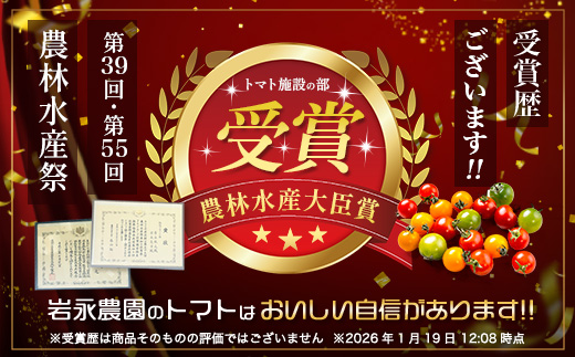 岩永さんちの カラフル ミニトマト | アイコ赤･黄MIX 1kg |【農林水産大臣賞受賞】有機肥料・化学肥料不使用 | 生産者直送 野菜 トマト 1kg とまと プチトマト サラダ やさい 旬 新鮮