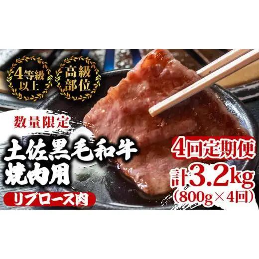 【 黒毛和牛 】 黒毛和牛焼肉用4ヶ月