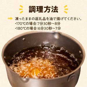 さめてもおいしいコロッケ（牛肉入り） 箱 （75g×60個） 冷凍食品_M06-0006