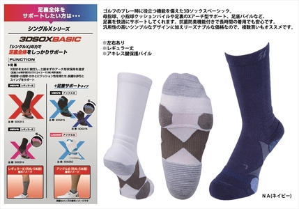 【 支える一足 】 ブリヂストンゴルフ シングルX 3Dソックス ベーシック（2足セット） ネイビー 靴下 ソックス 