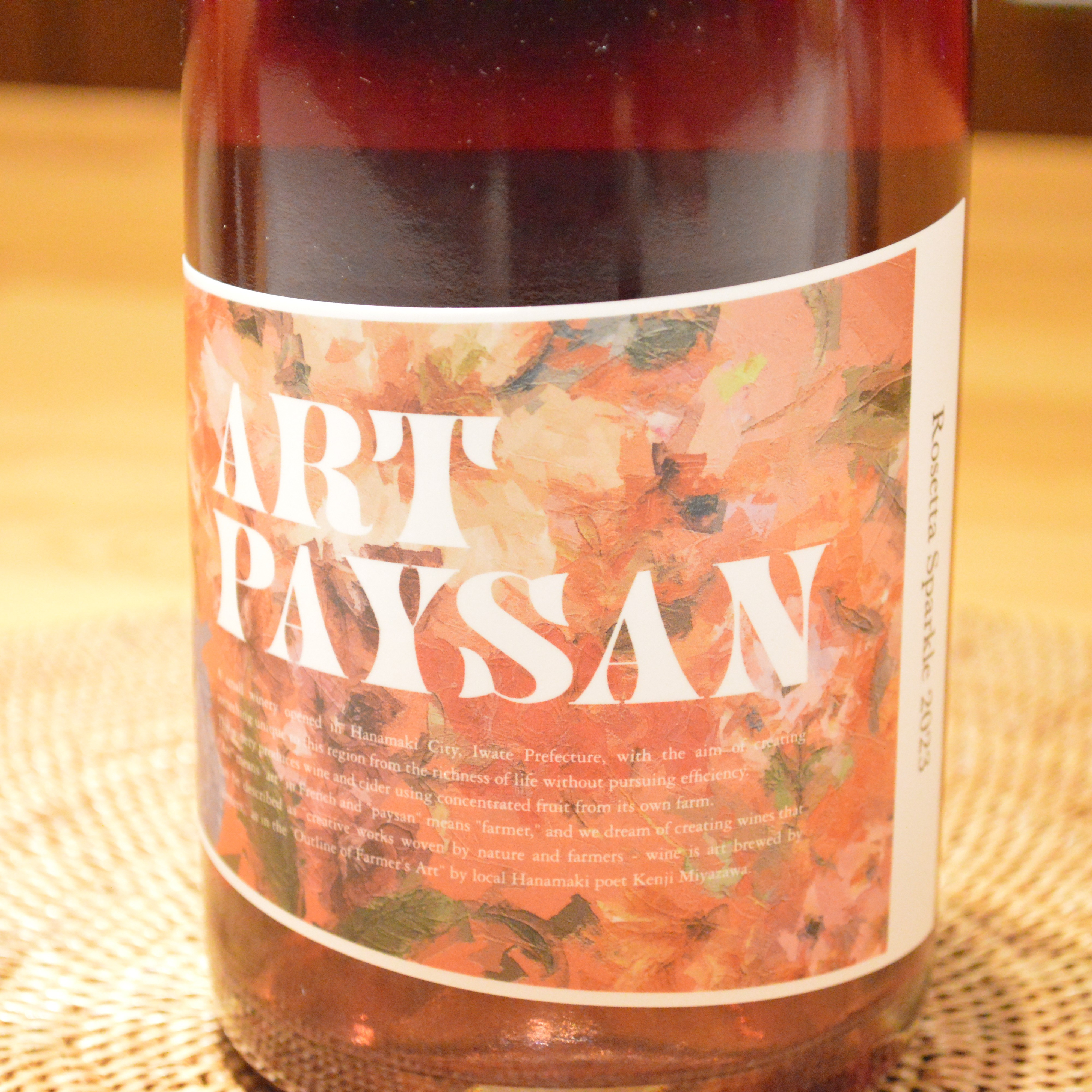 アールペイザンワイナリー ロゼ スパークリングワイン 750ml×2本セット 【1988】