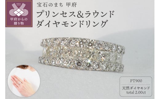 【サイズ：17号】2.00ct プリンセス＆ラウンドダイヤモンドリング 8542