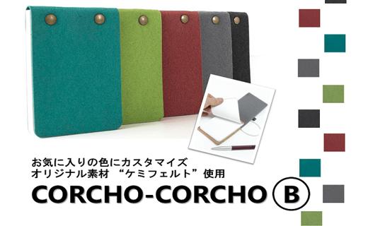 CORCHO　CORCHO　セットB（ステーショナリーセット）【B-1】