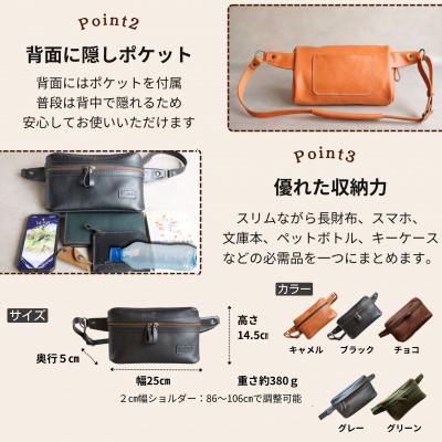 ふるさと納税 福岡市 【万能Mサイズ】本革スリムボディバッグ【キャメル】 博多革工房 Japlish | EJ17VC01 |  | 02