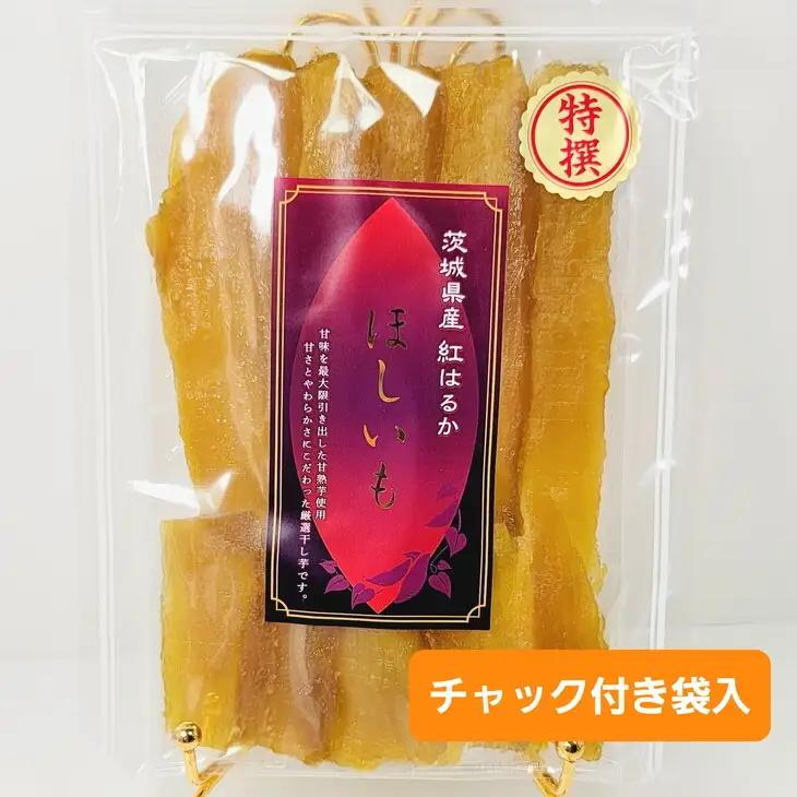 干し芋 紅はるか 平干し 600g (200g×3袋)   （AG-1）