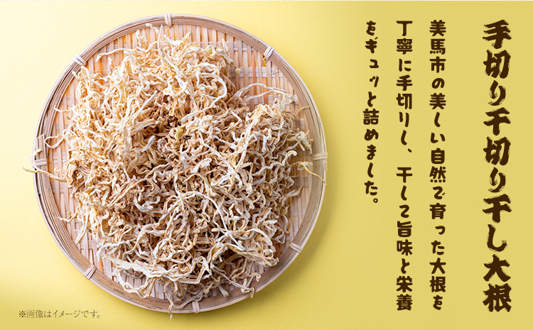 千切り 切り干し 大根 3袋 100ｇ×3袋 有限会社美馬交流館《2月上旬-5月上旬頃出荷》 徳島県 美馬市 切り干し大根 大根 つけもの 送料無料
