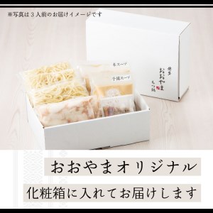 【定期便6ヶ月】[もつ鍋]みそ味3人前としょうゆ味3人前を交互にお届け もつ鍋3人前  本場 国産 もつ鍋 モツ鍋 鍋セット 冷凍 ふるさと納税 定期便 食べ比べ 送料無料 福岡県 中間市【028-0